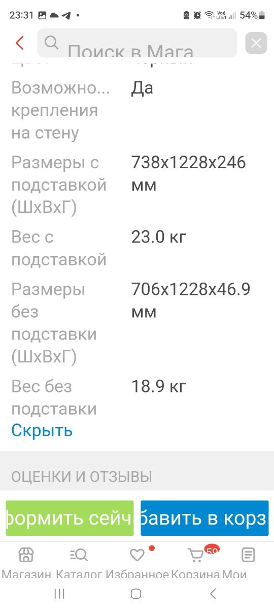 Телевизор LG OLED 55 С2RLA 140 см 700000т куплен 21.06.24 - Сулпак