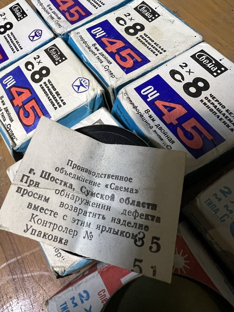 Обращаемая кинопленка ч/б 16 мм ОЧ 45 СВЕМА СССР Новая запечатанная