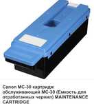 Canon MC-30 обслуживающий картридж