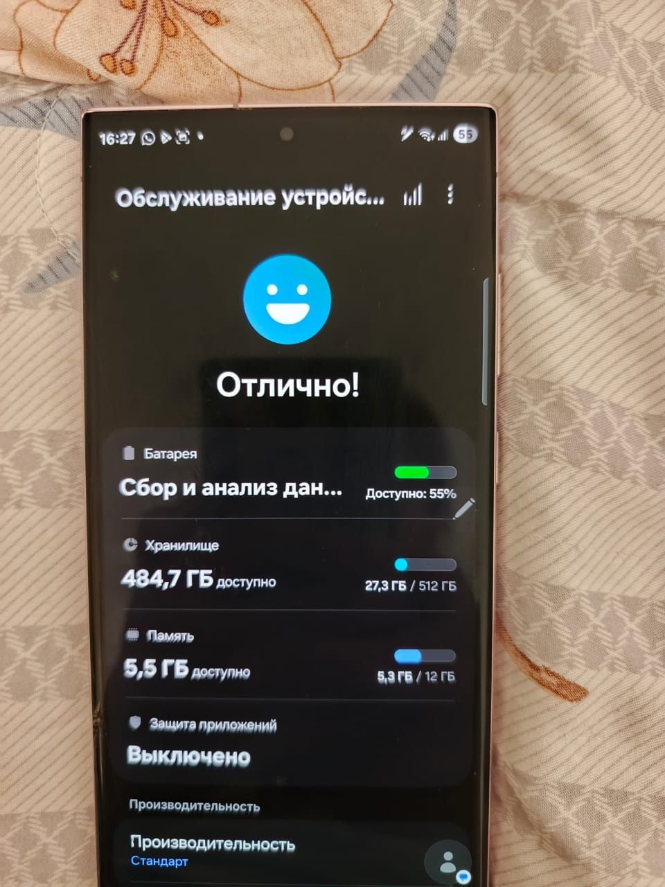 Samsung s23 ultra 12/512