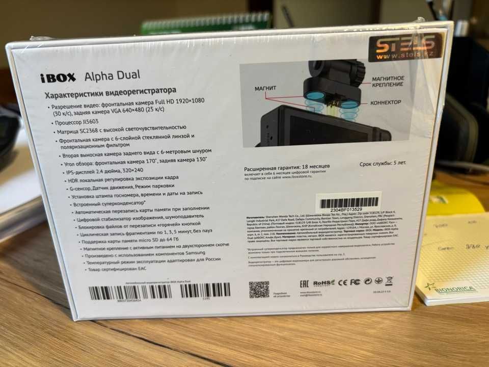 Видеорегистратор IBOX Alpha Dual