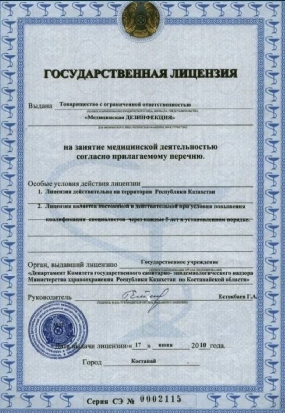 Дезинфекция/дезинсекция/дератизация