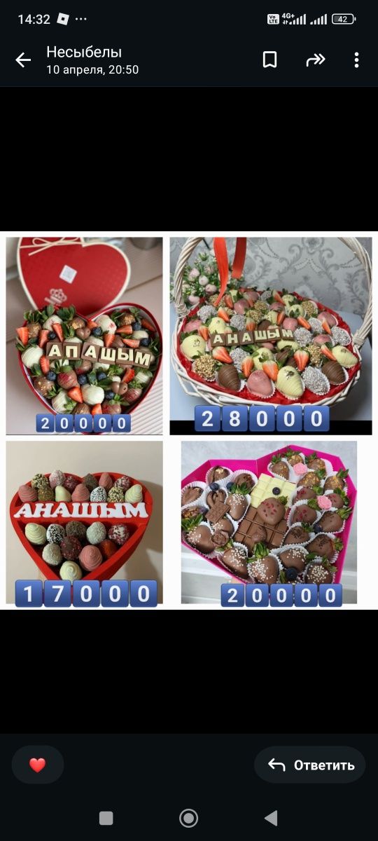 Подарок Клубника в шоколаде Дубайский шоколад Круглосуточно