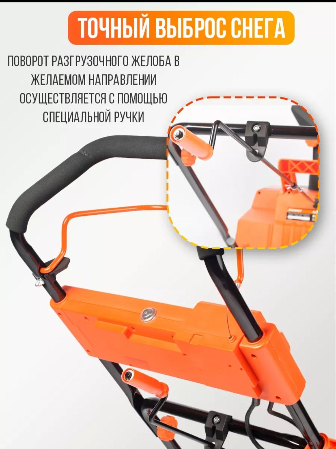 Продам электрический снегоуборщик..