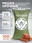 мешки полипропиленовые для сыпучих материалов