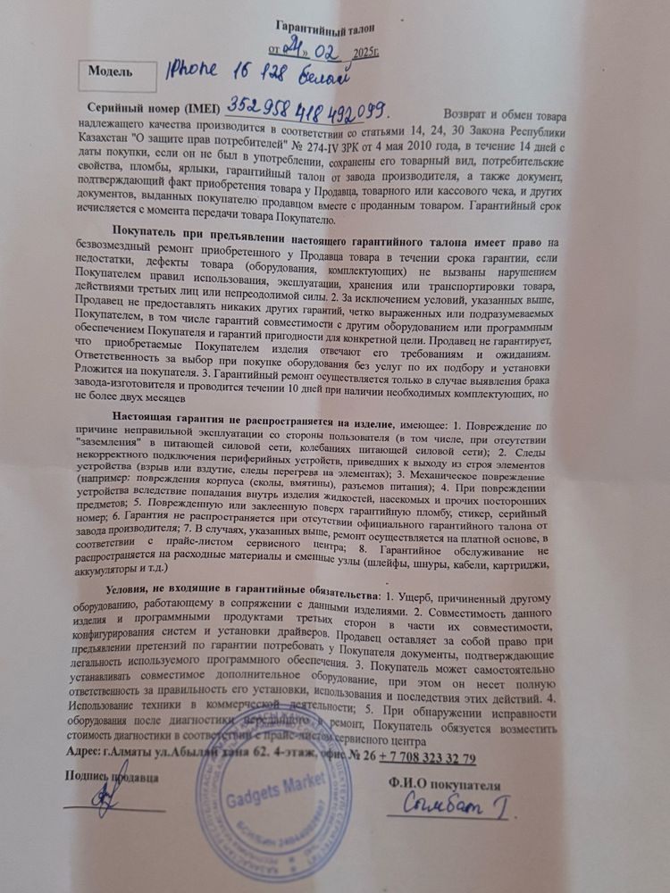 Айфон 16, в идеальном состояний
