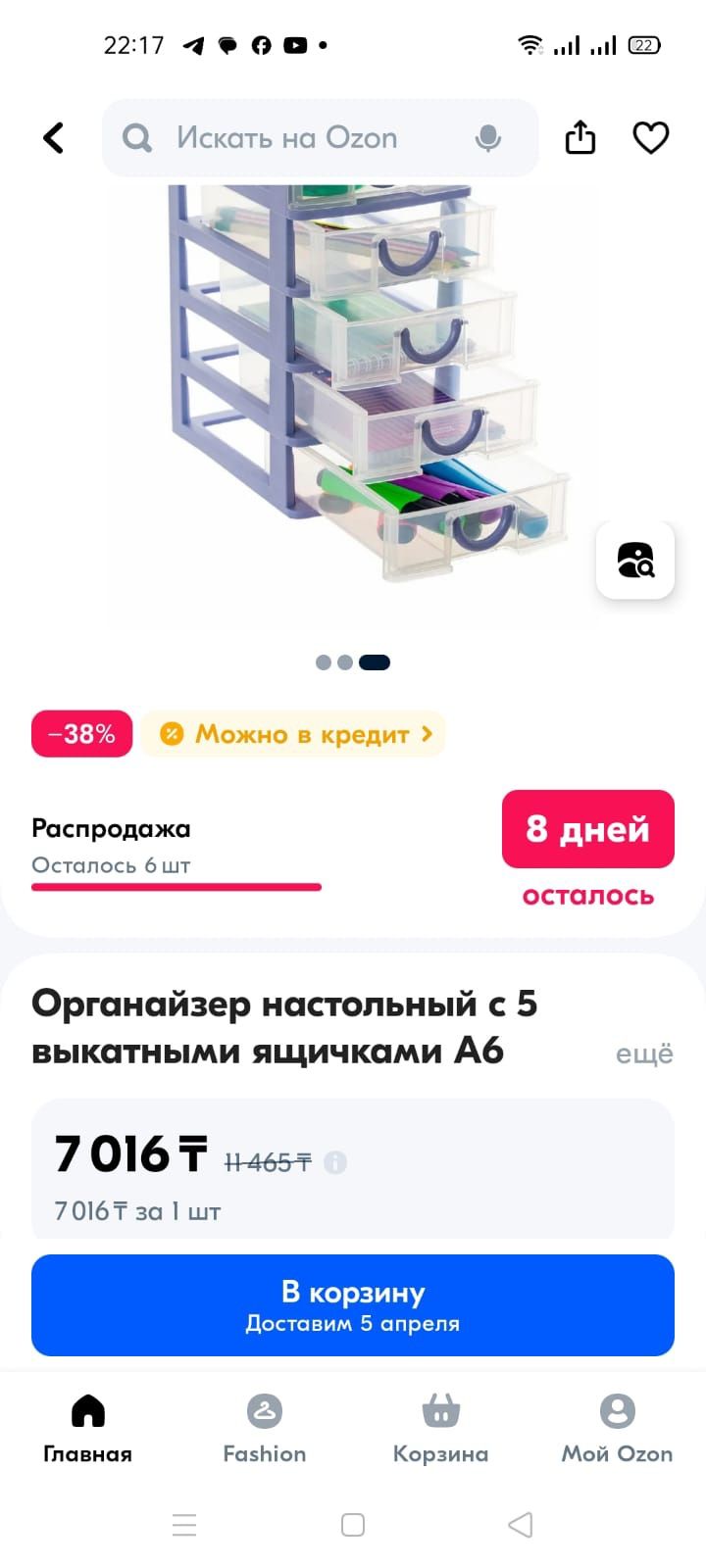 Продам мини-боксики органайзер