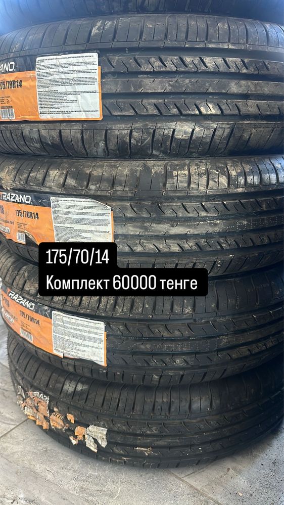 Шины 215/75/15 старекс ке