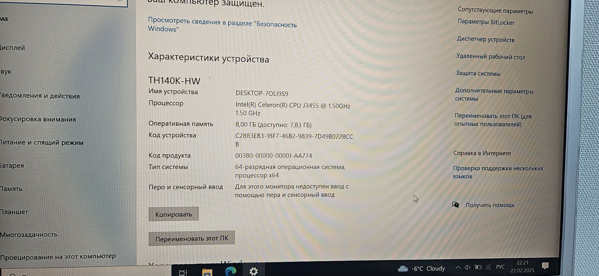 Продам офисный ноутбук