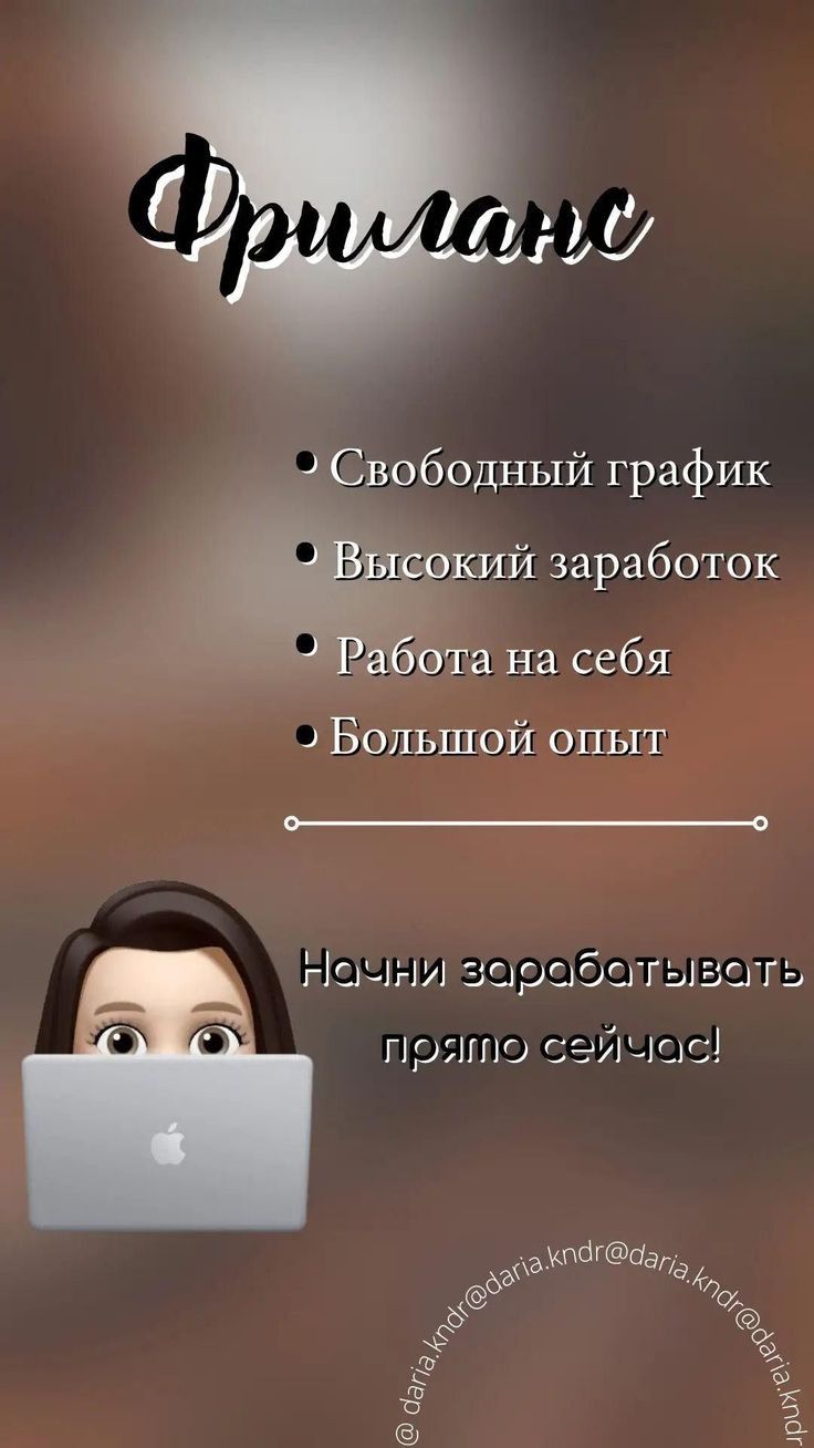 Обучаю фрилансу!!
