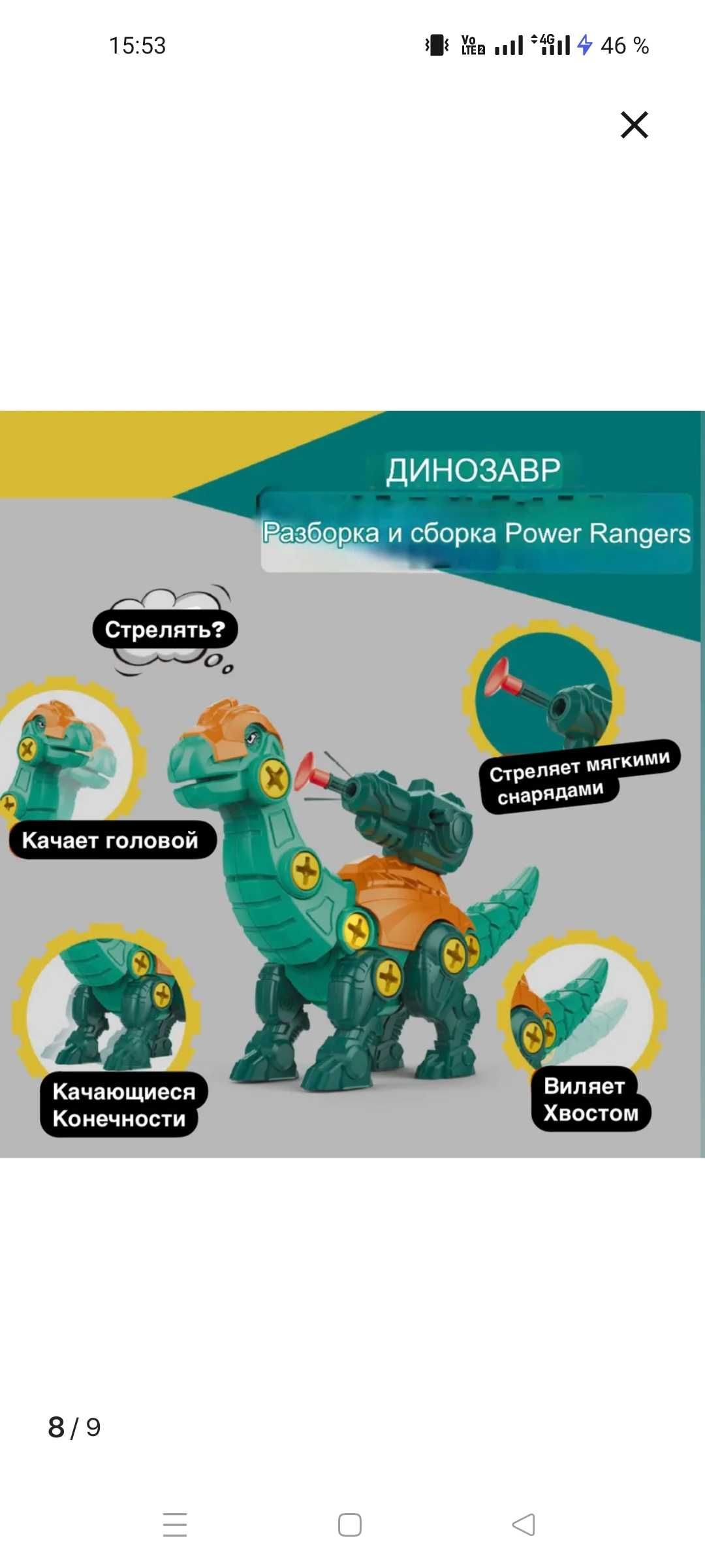 Конструктор динозавр