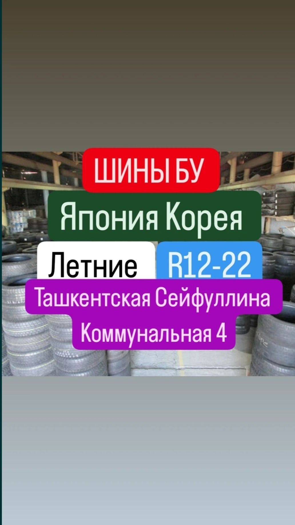 225/65/17 летние б/у шины Япония Корея привозные шины бу покрышки шины