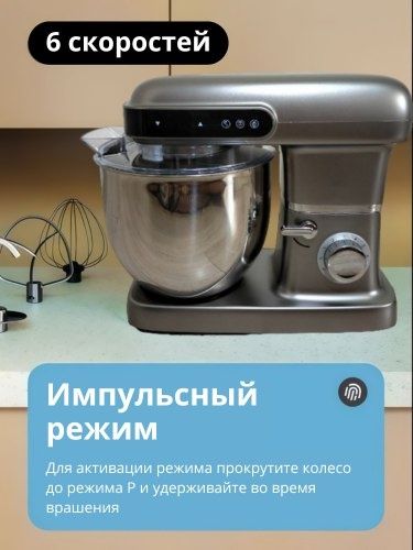 миксер планетарный