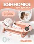 Детская ванночка с матрасом