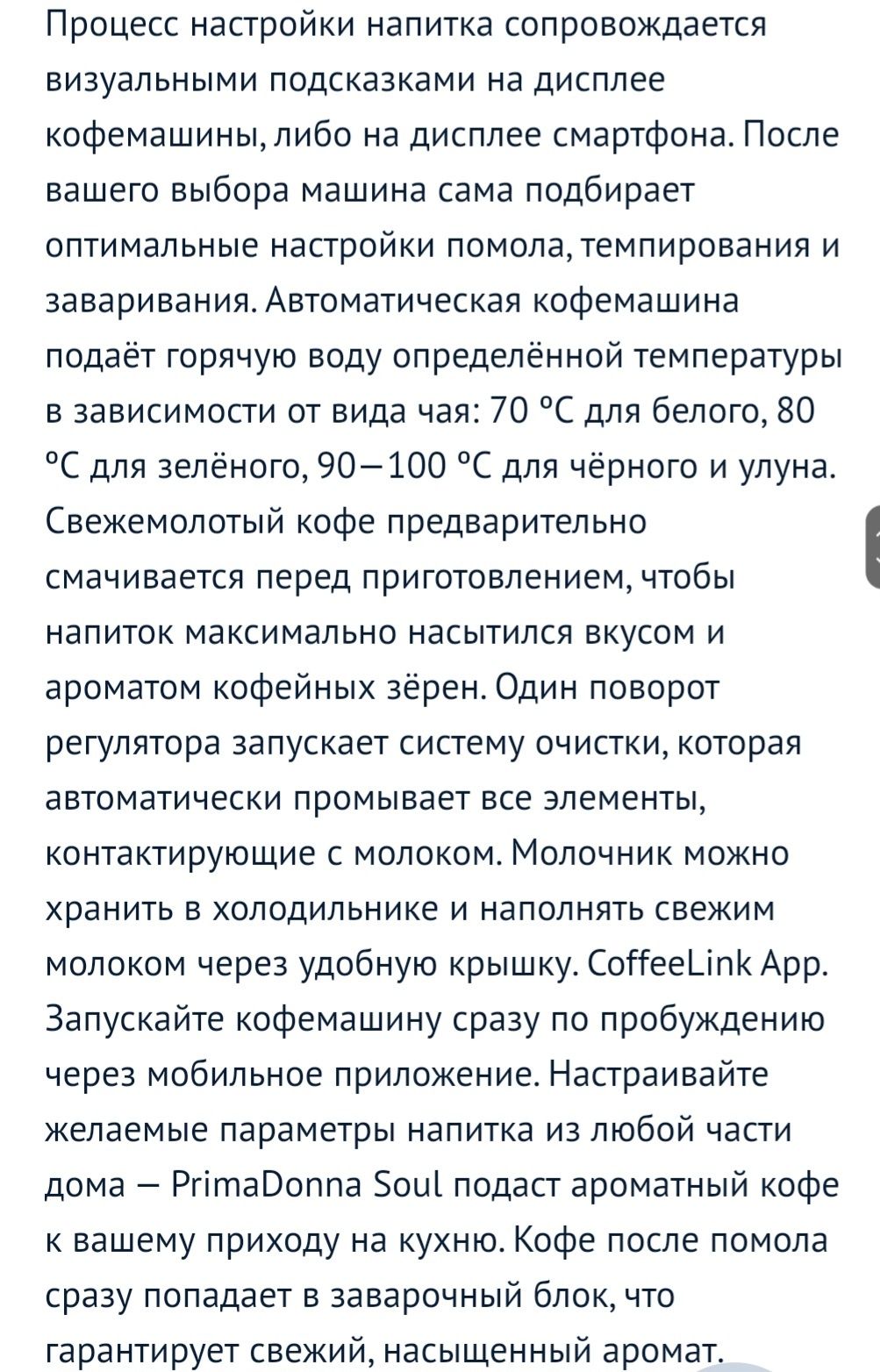 Продам Кофемашину Delonghi ECAM-610.75 MB