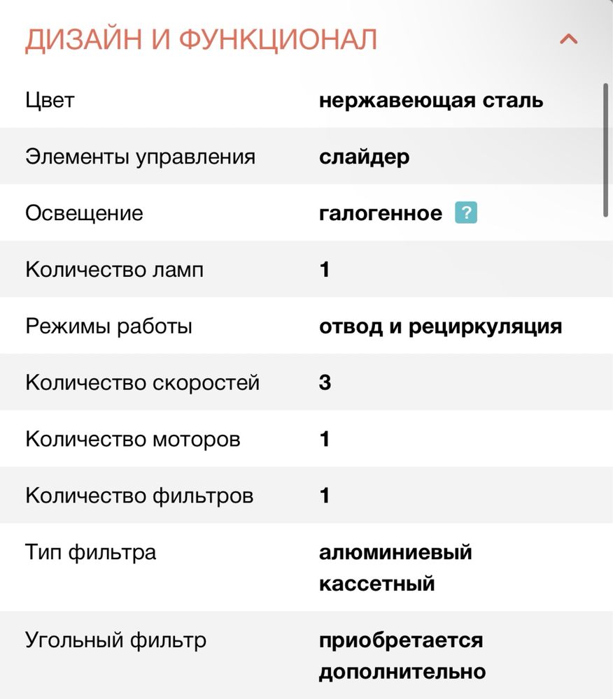 Кухонная вытяжка electrolux