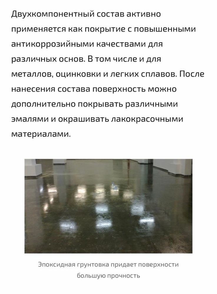 Наливные полимерные полы в коммерческих помещениях