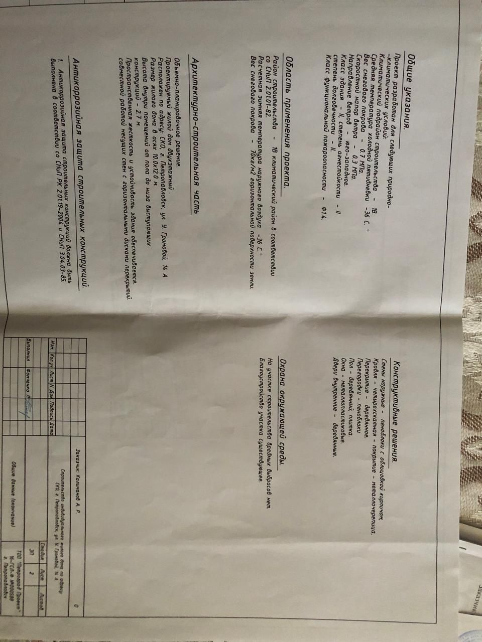 Продам участок 12 соток