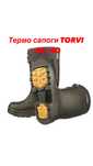 Термосапоги -40,-45,-55,-60