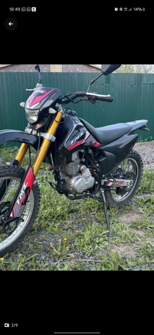 Эндуро 250 куб FMZ