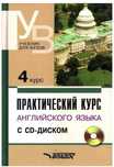 Аракин 4 курс+диск