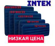 Надувной матрас. Низкие цены! Доставка