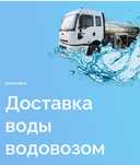 Доставка тех воды таза Су