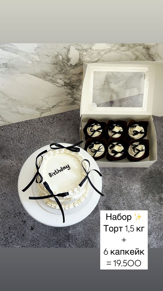 Торт с короной Астана