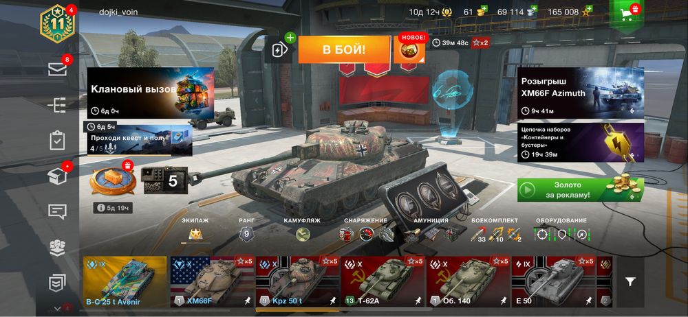 Аккаунт Wot Blitz