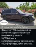 Обмен дом+ автомобиль