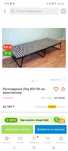 Раскладушка 200х90ikea
