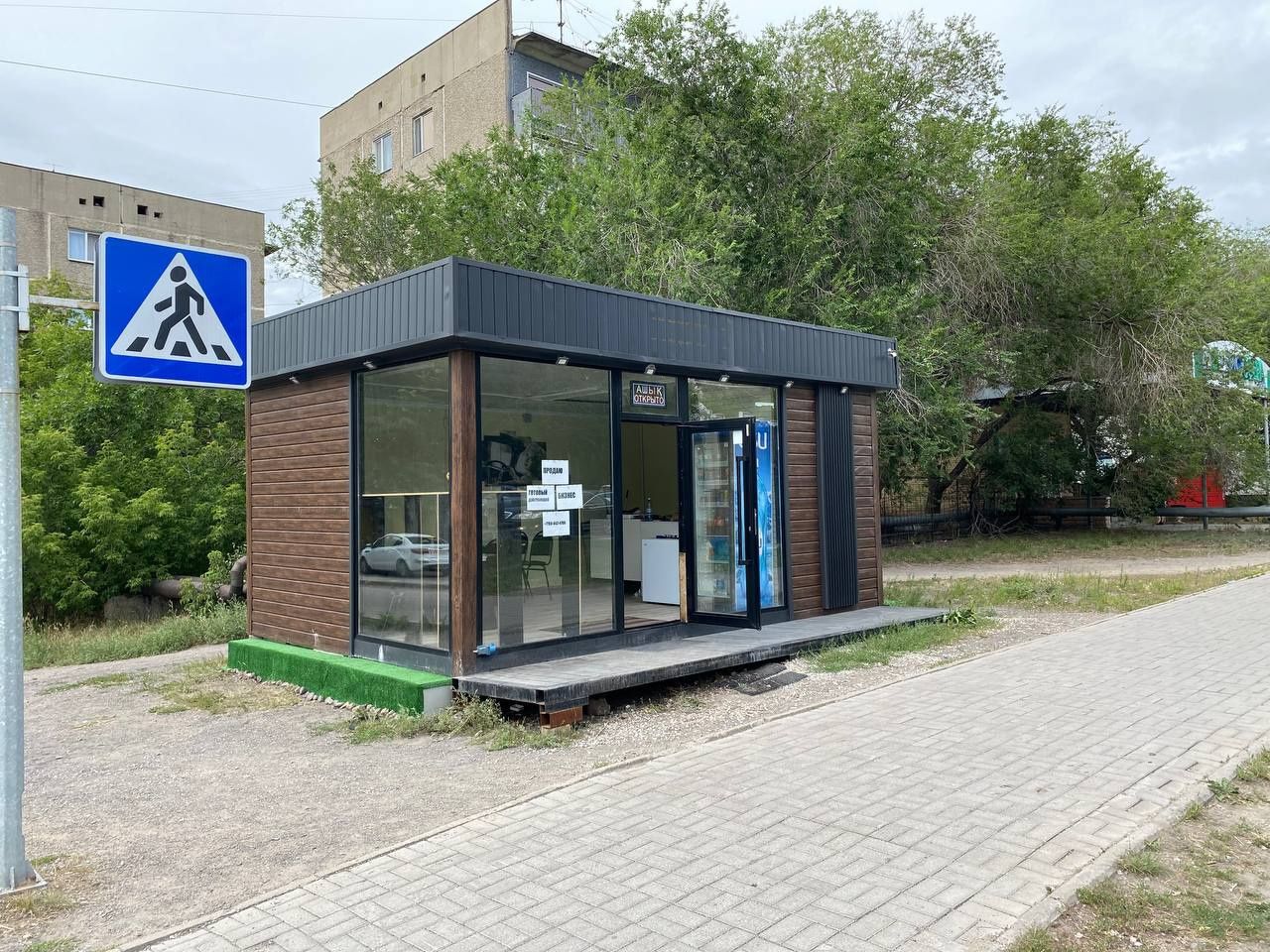 Сдается в аренду