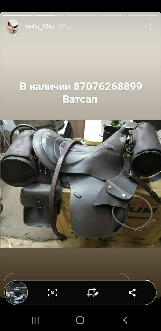 Седло в подарок для лошади оптом и в розницу