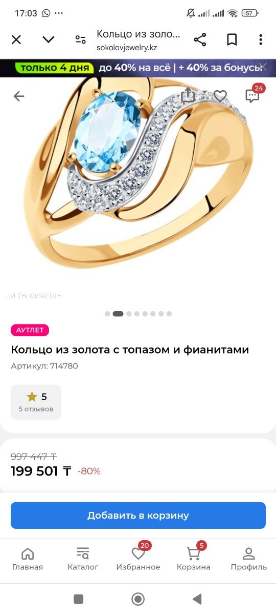 продам Набор золотой 200000