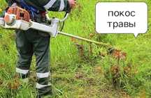 Покос травы шоп шабу
