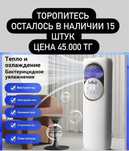 Кондиционер напольный 30 тыс
