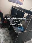 Продаются мебели с компьютерного клуба