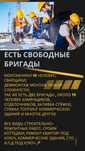 Строительные работы любой сложности