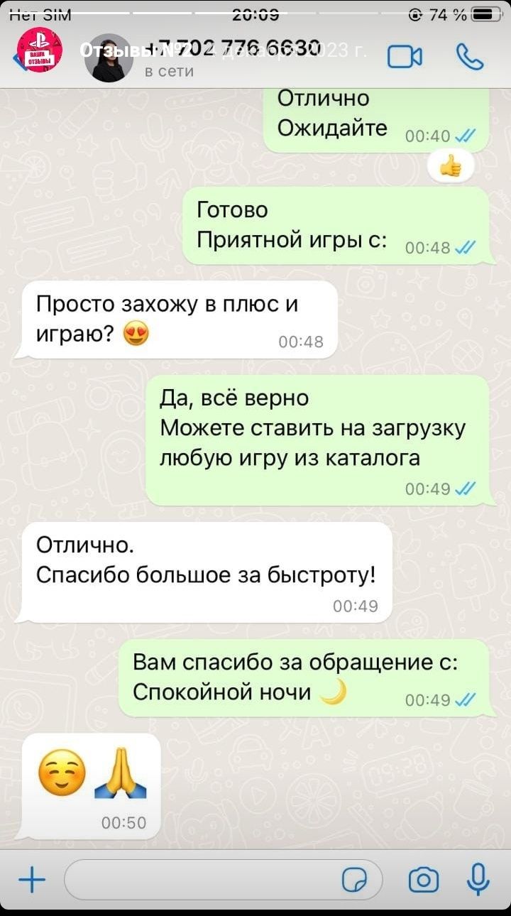 Установка игр и подписок на PlayStation