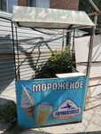Продам стойку для мороженго