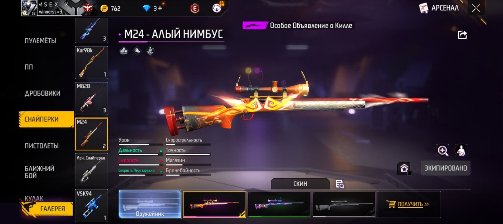 Фре фаер акк сатылады срочно