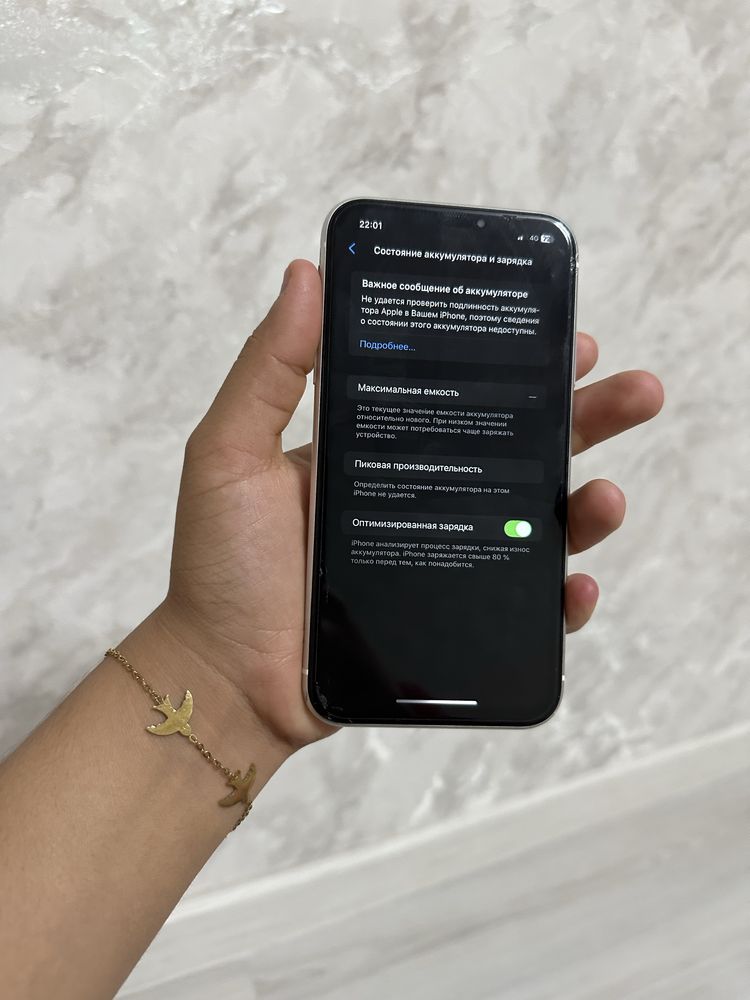 Iphone XR 60000 окончательно