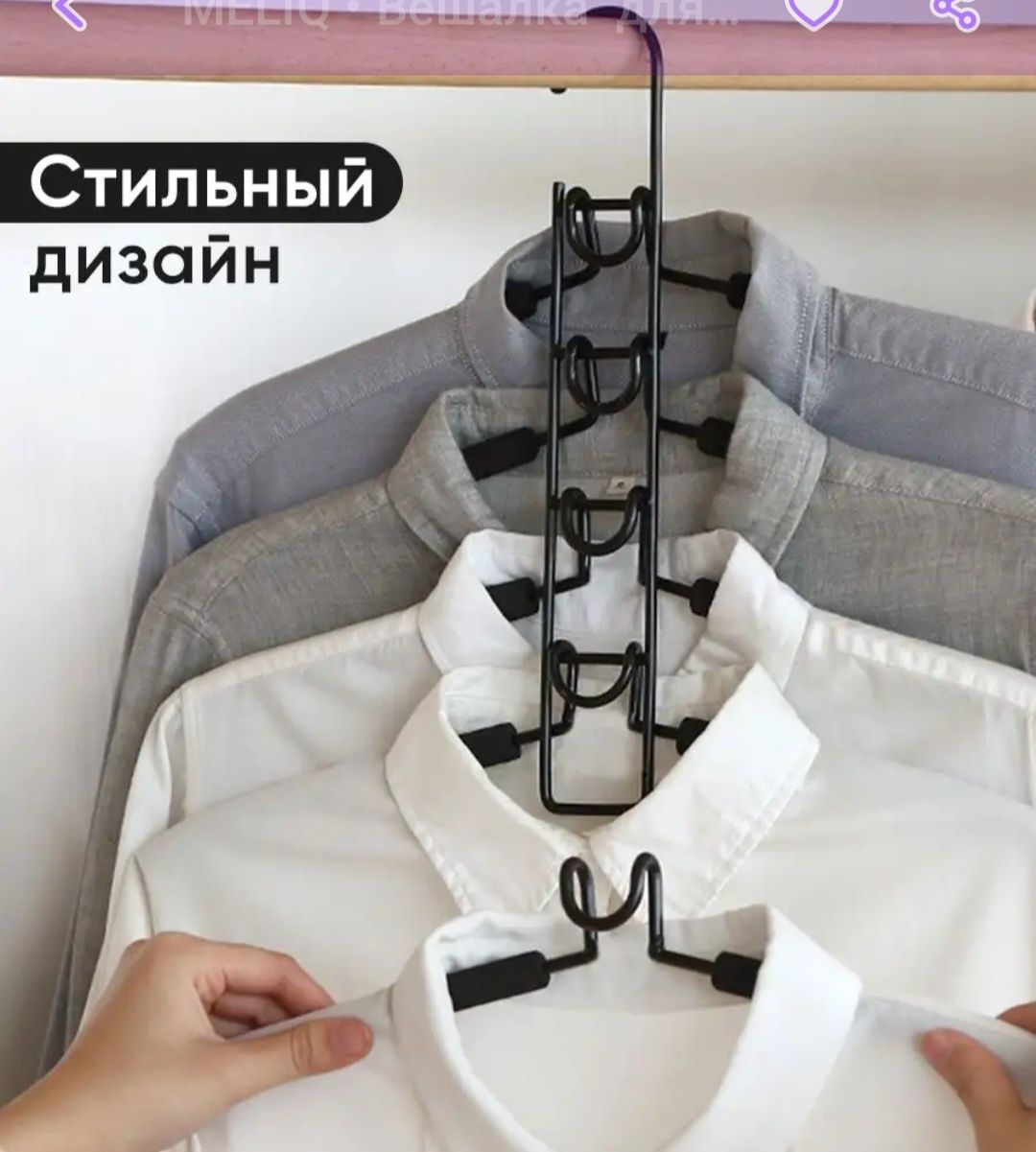 Продам многоуровневую вешалку