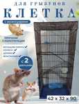 клетка для грызунов новая