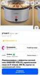 Медленноварка Endever 8 литров.