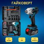 Гайковерт GVB25 5