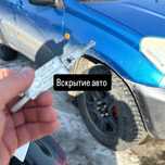 Вскрытие авто. Открыть машину. Если надо срочно открыть авто.