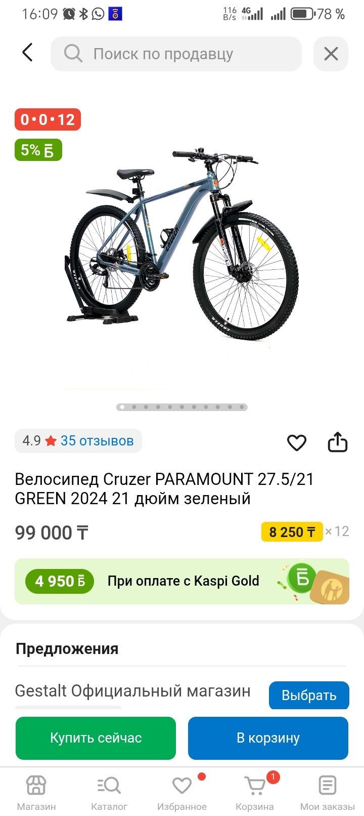 Велосипед  крузер  сатылады