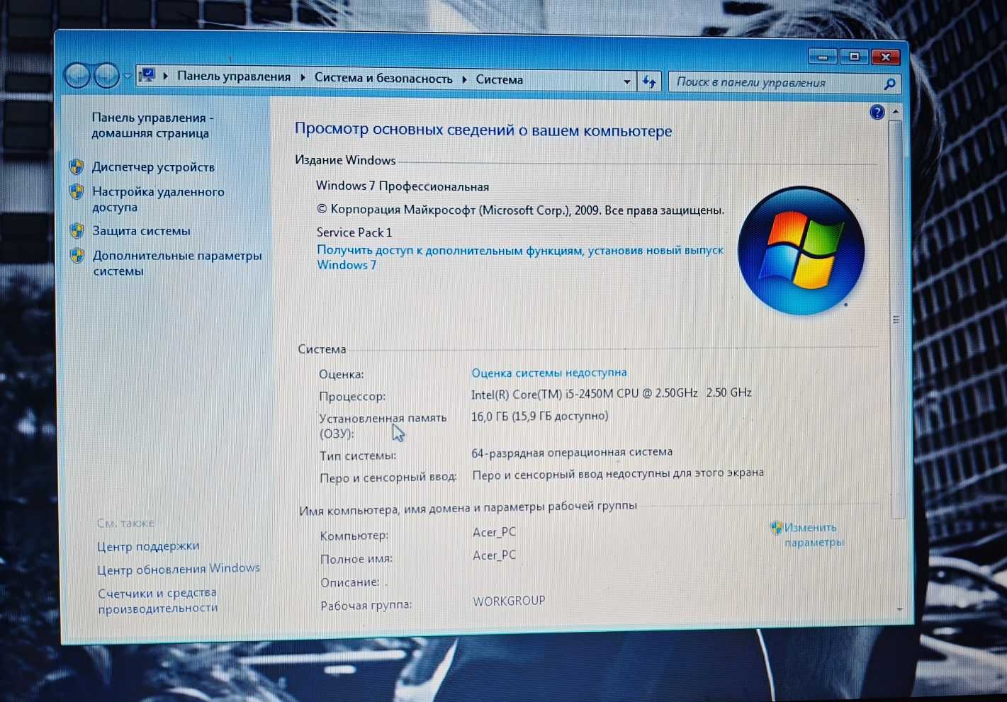 продам ноутбук Acer i5/16Gb/500Gb/GT540m 2Gb
