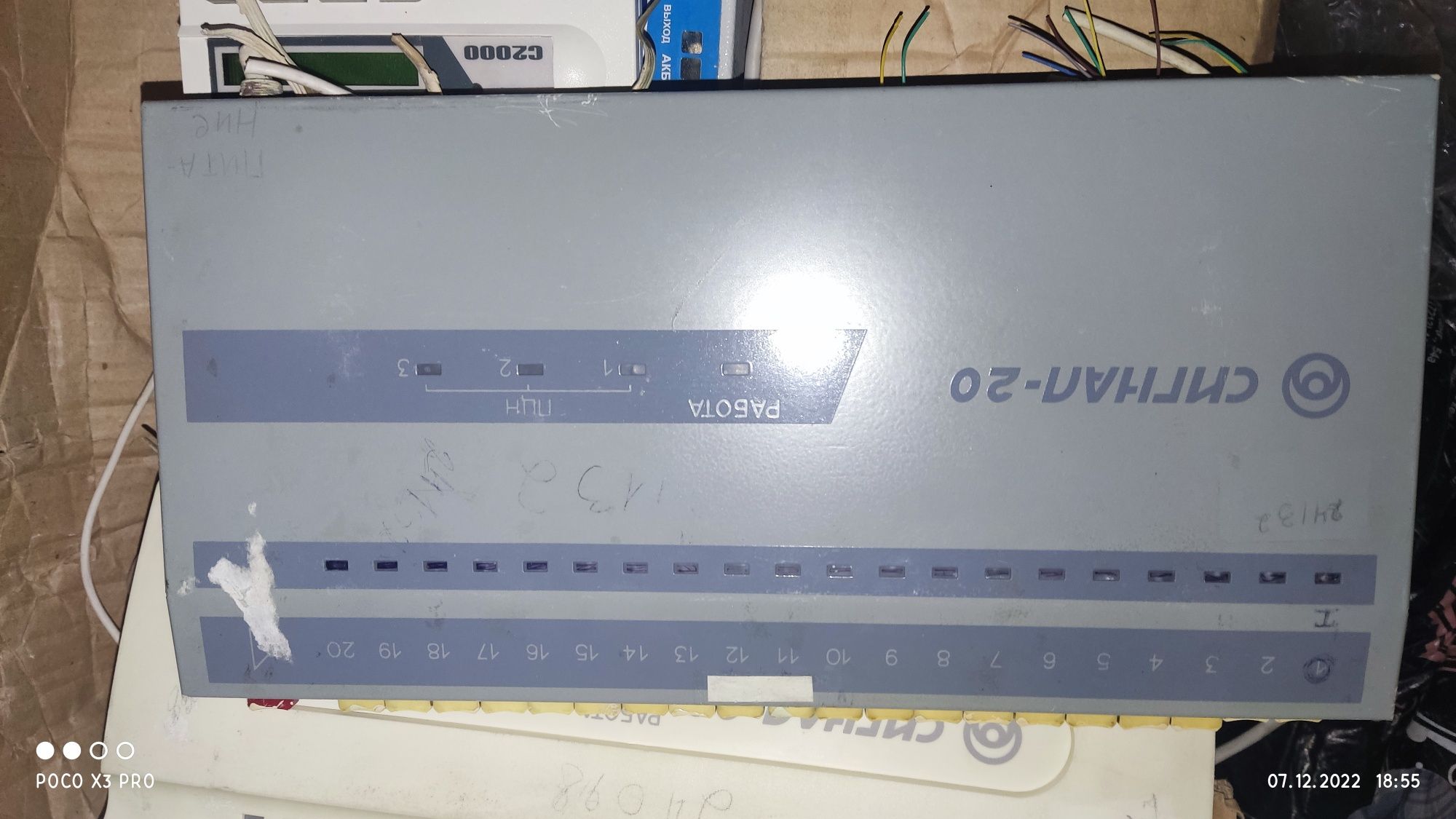 Продам, от пожарной сигнализации,.